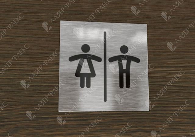 туалетная дверная табличка нестандартного размера