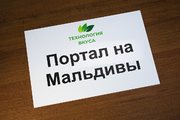 Дверная табличка из пластика для тур агентства
