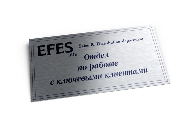 офисная табличка для отдела в компании