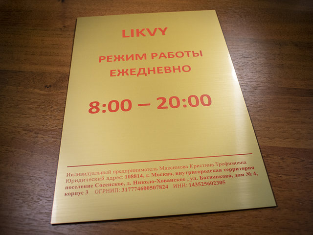 пластиковая табличка с печатью