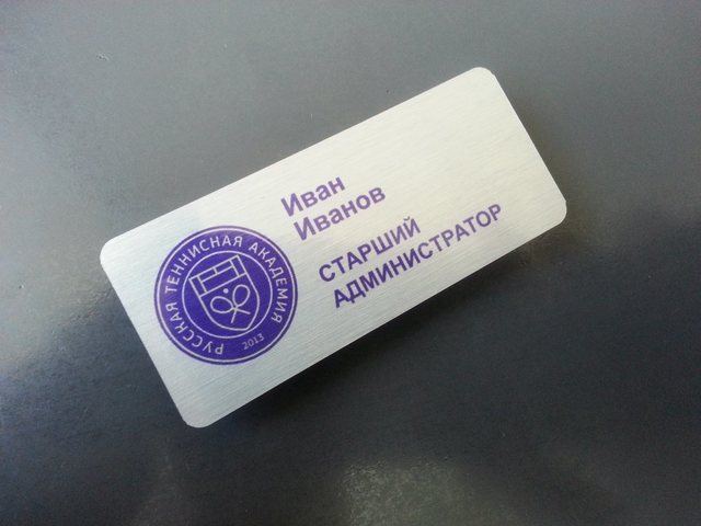 металлический бейдж для тенисной академии 