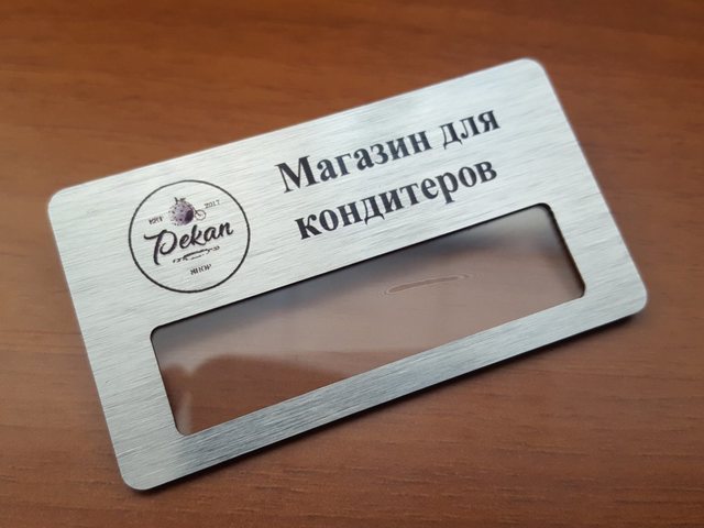 металлическеий бейдж для магазина