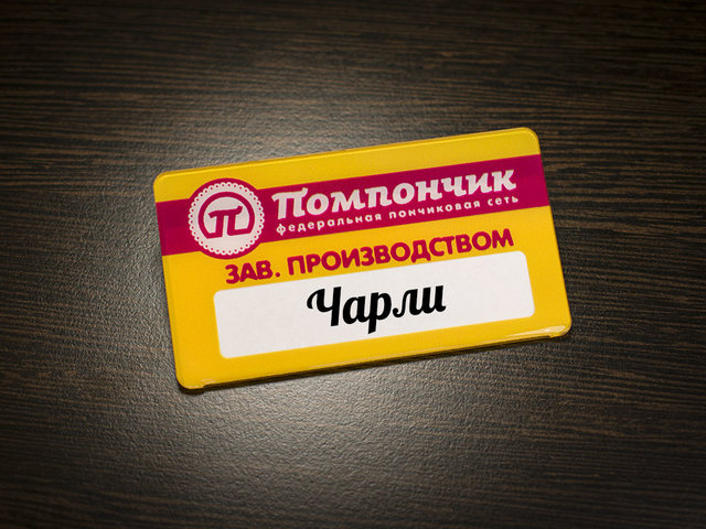 пластиковый бейдж с логотипом и окном