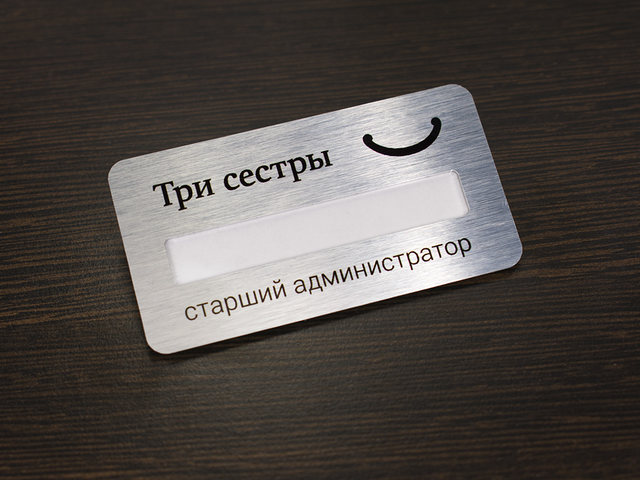 алюминиевый бейдж для медика с окошком