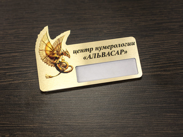 эксклюзивный бейдж металлический
