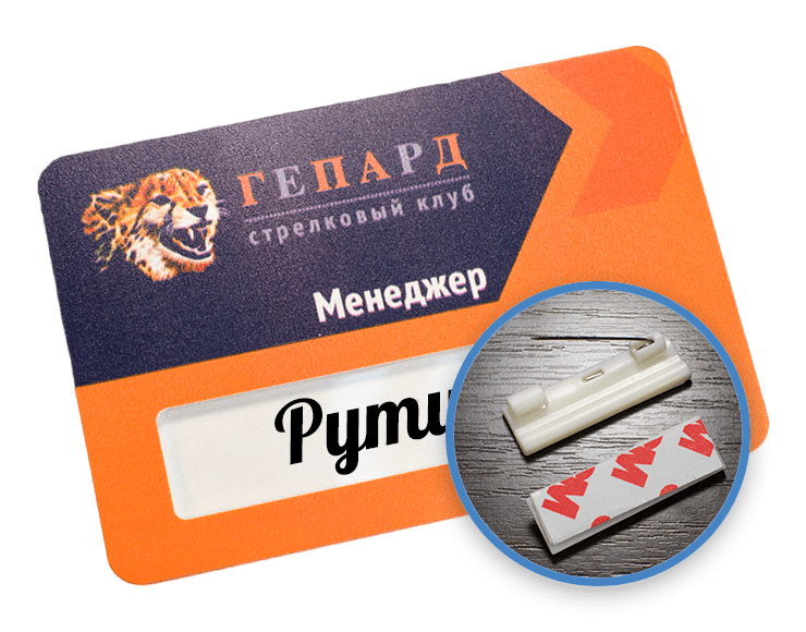 бейджи на булавке